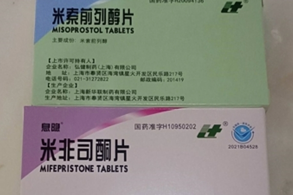 在网上能购买打胎药吗打胎药可以寄到国外吗（堕胎药可以邮寄吗）